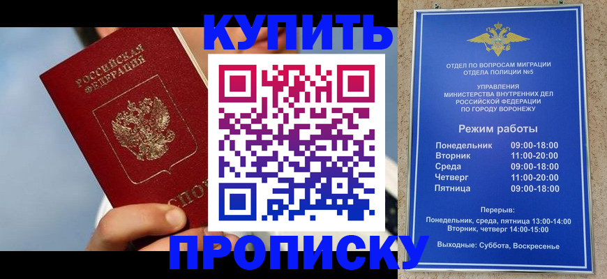 временная регистрация адрес в Орловской области