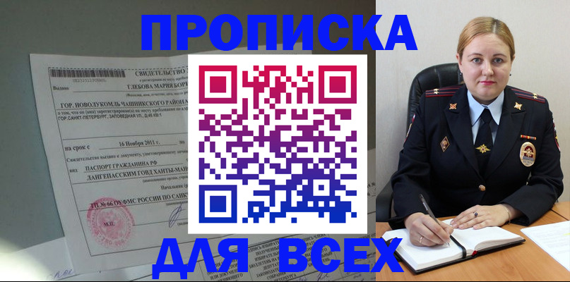 прописка поиск в Орловской области